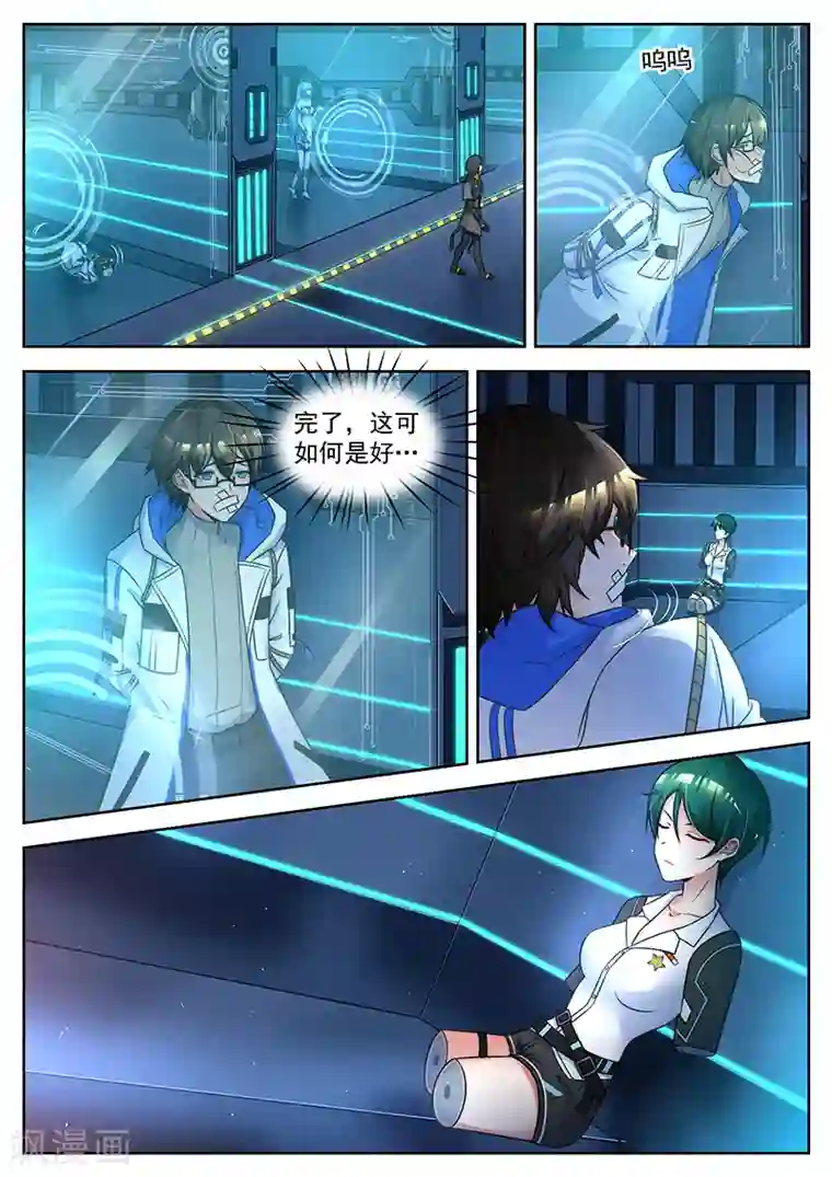 我要的未来不是灰烬第40话 参加角斗的理由