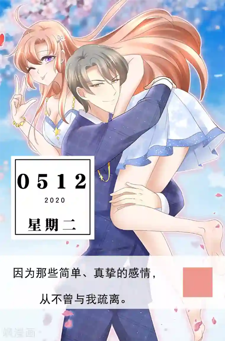 漫画壁纸日签第132话 5月12日