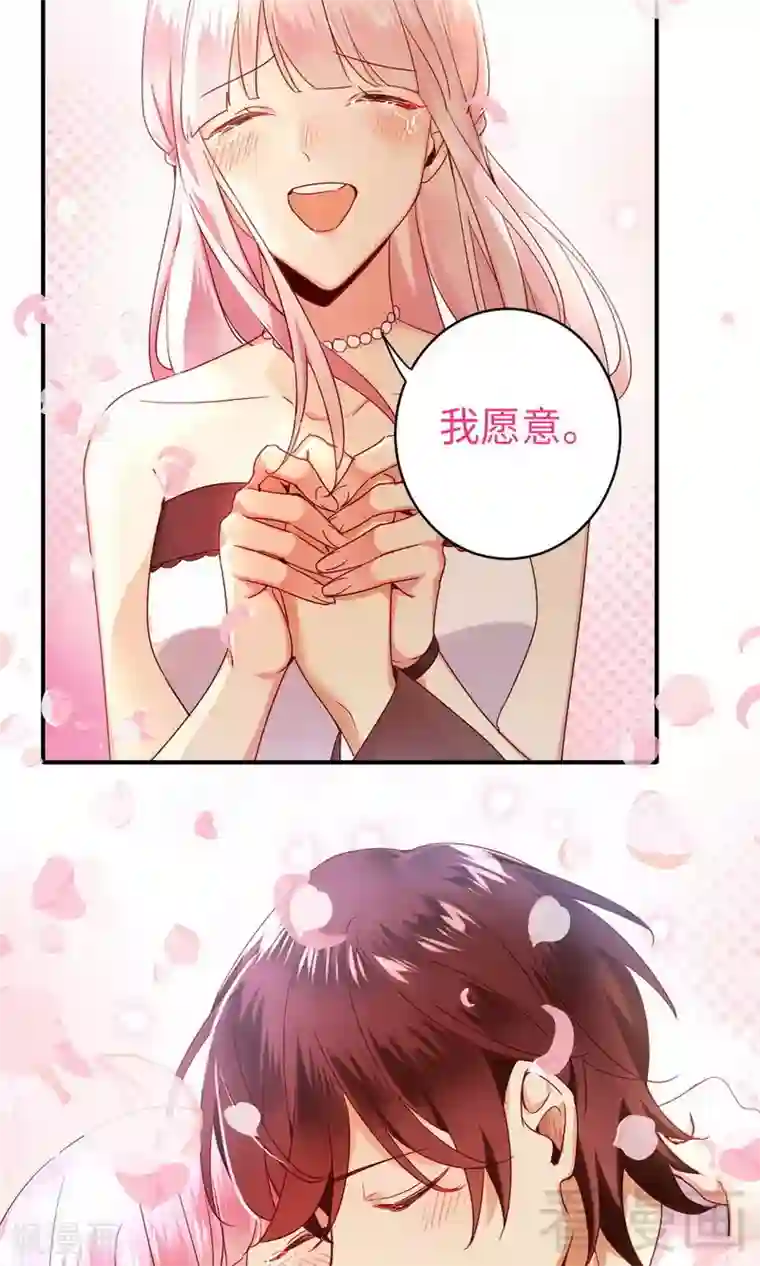 复仇少爷小甜妻第147话 我们的婚礼