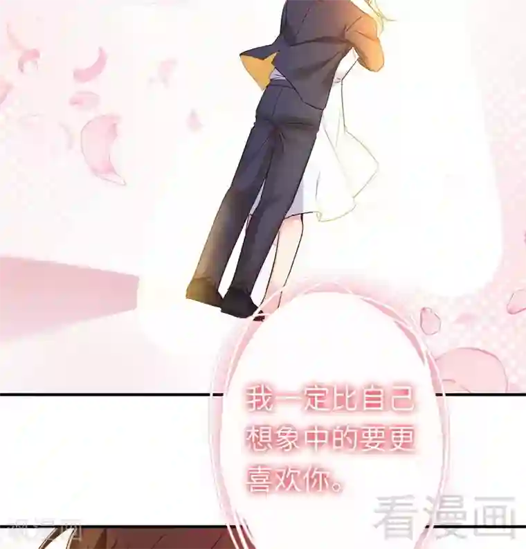 复仇少爷小甜妻第147话 我们的婚礼