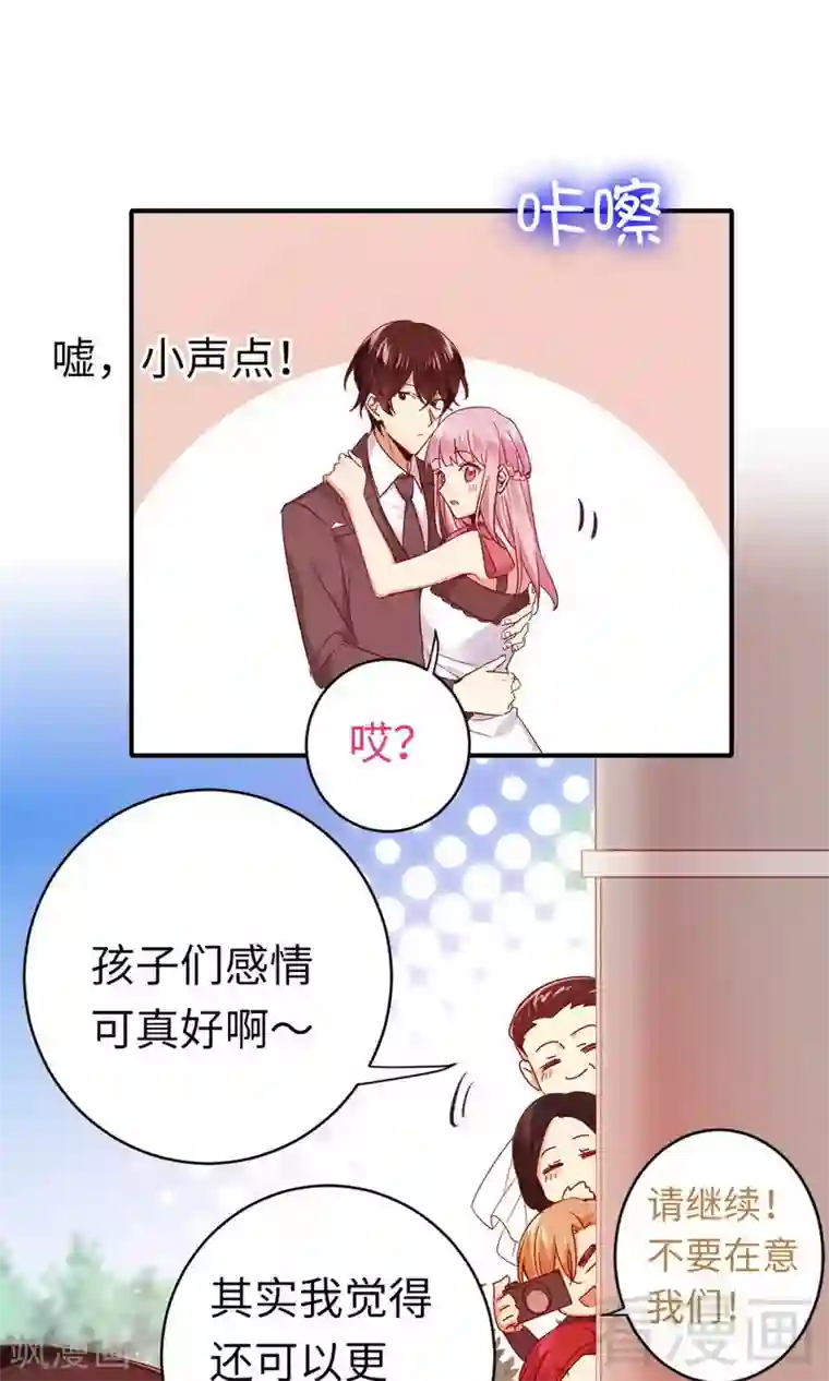 复仇少爷小甜妻第147话 我们的婚礼