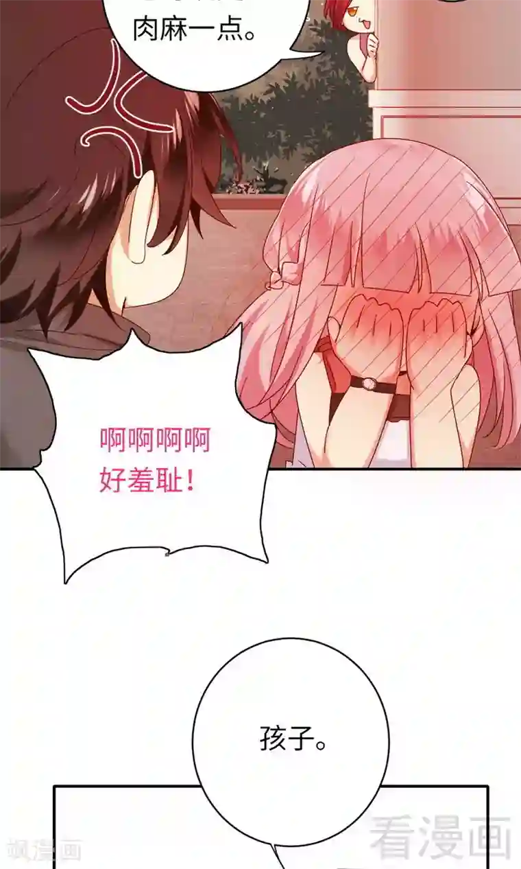 复仇少爷小甜妻第147话 我们的婚礼