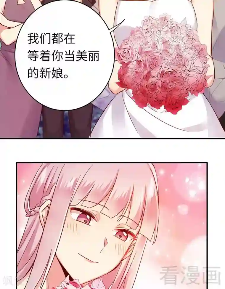 复仇少爷小甜妻第147话 我们的婚礼