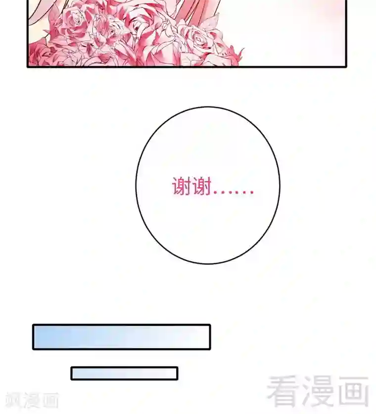 复仇少爷小甜妻第147话 我们的婚礼