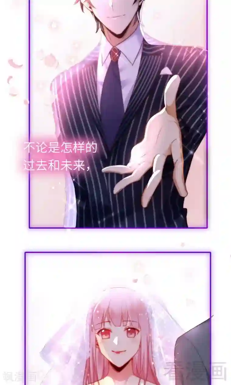 复仇少爷小甜妻第147话 我们的婚礼