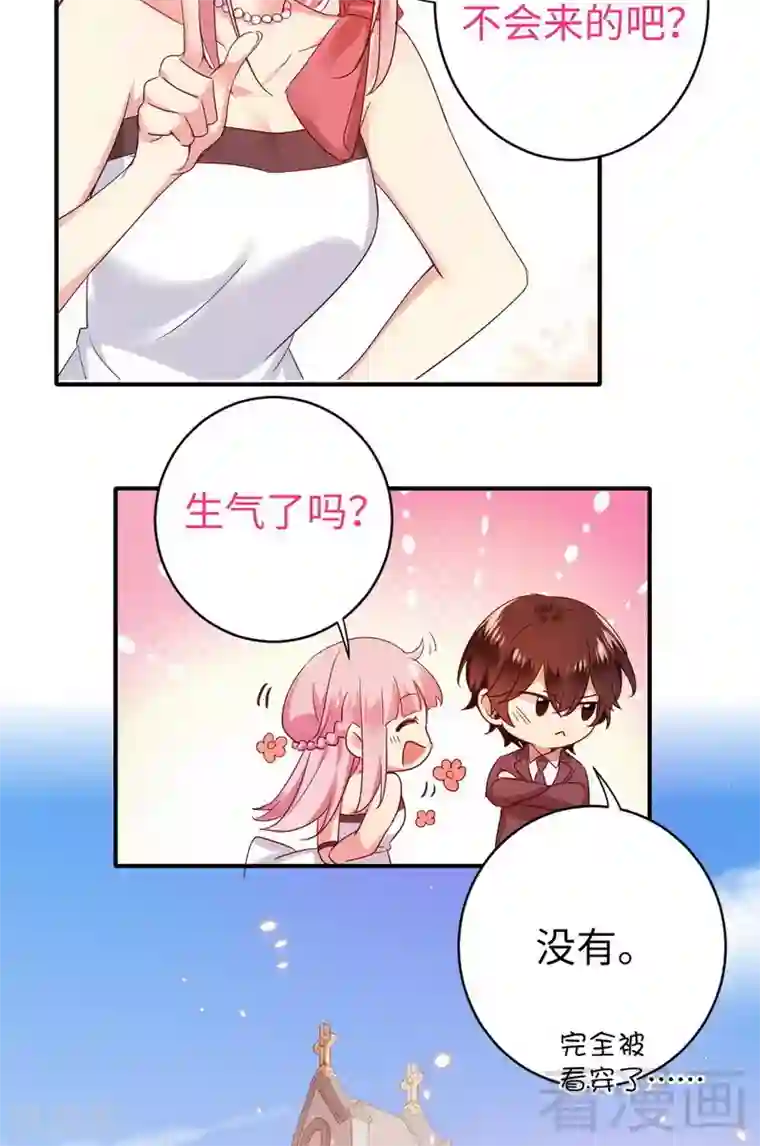 复仇少爷小甜妻第147话 我们的婚礼