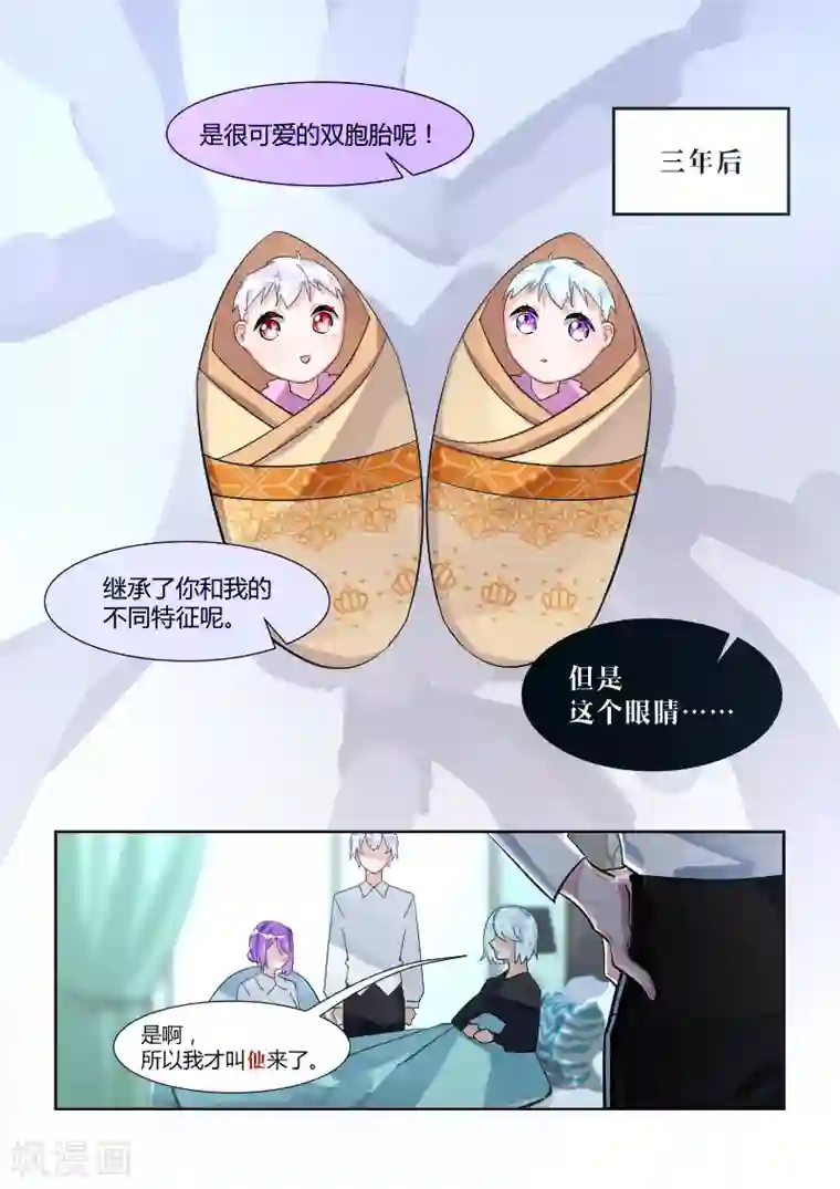 夜明珠第18话1 火种