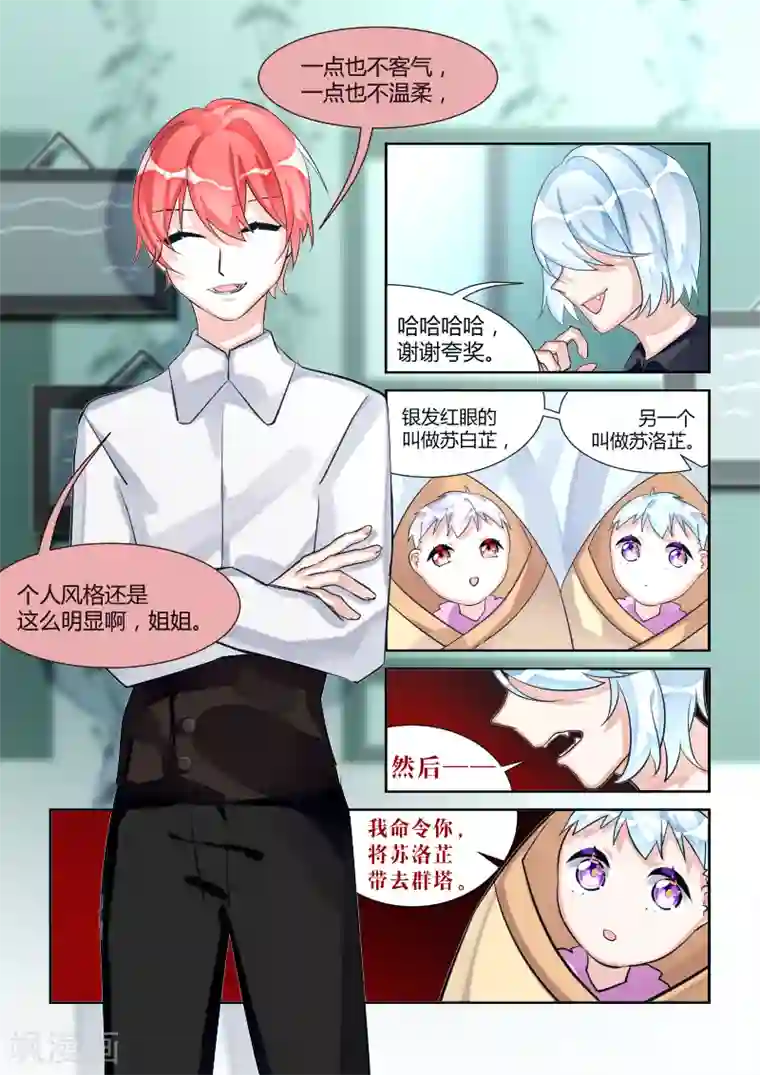 夜明珠第18话1 火种