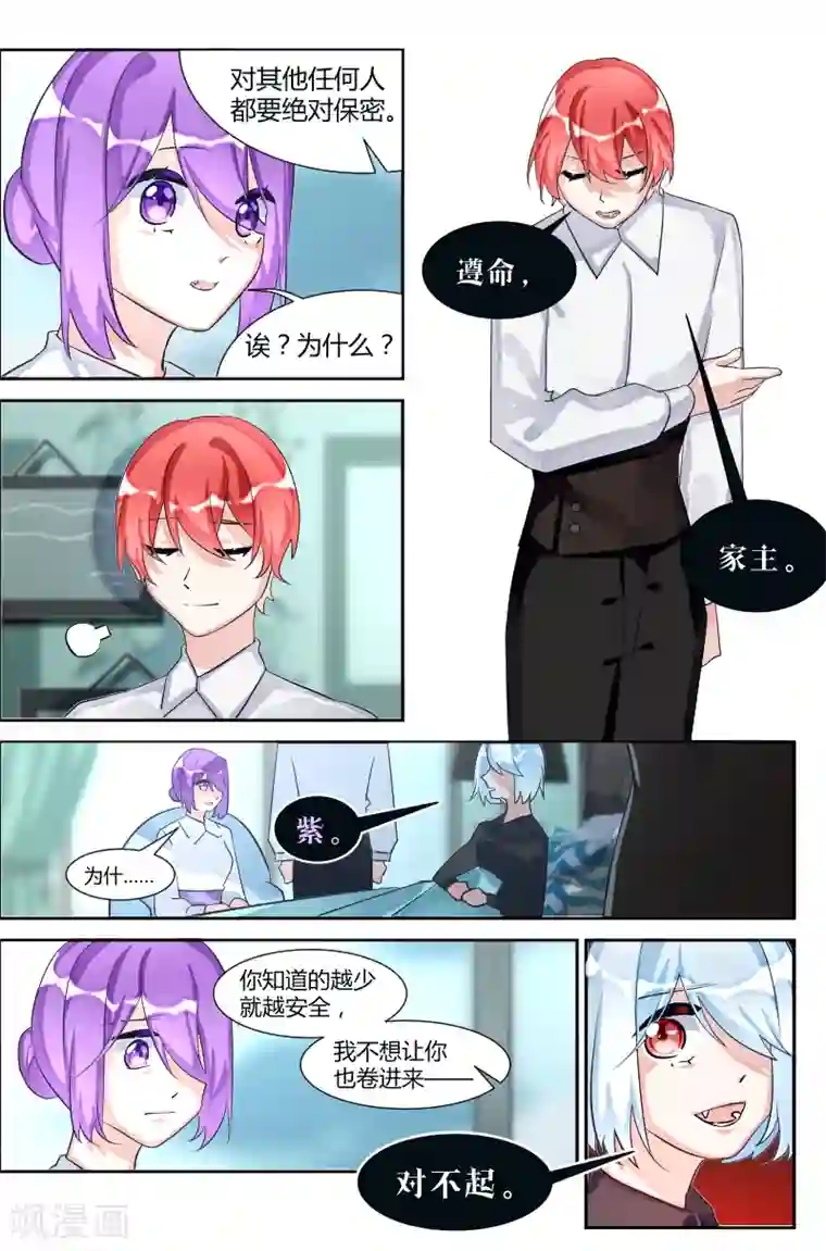 夜明珠第18话1 火种