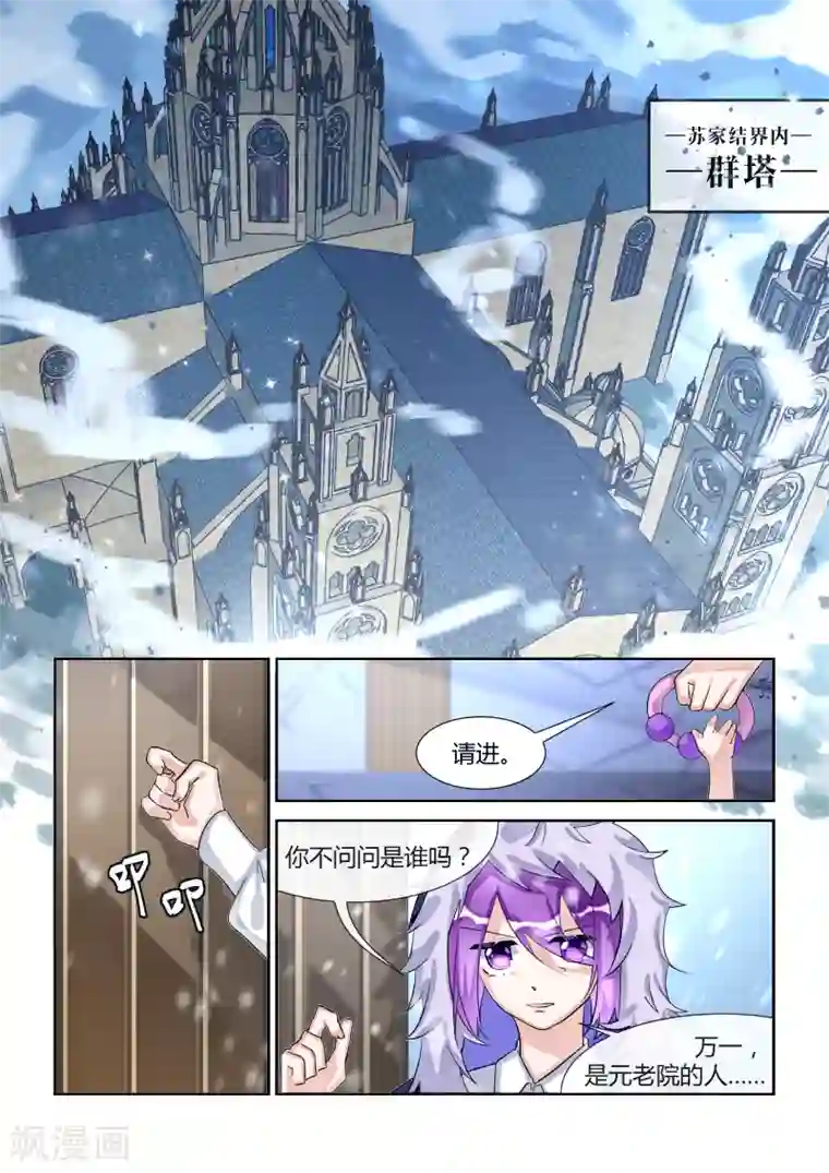 夜明珠第18话1 火种