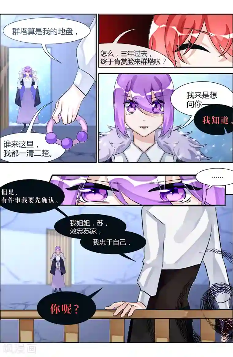 夜明珠第18话1 火种