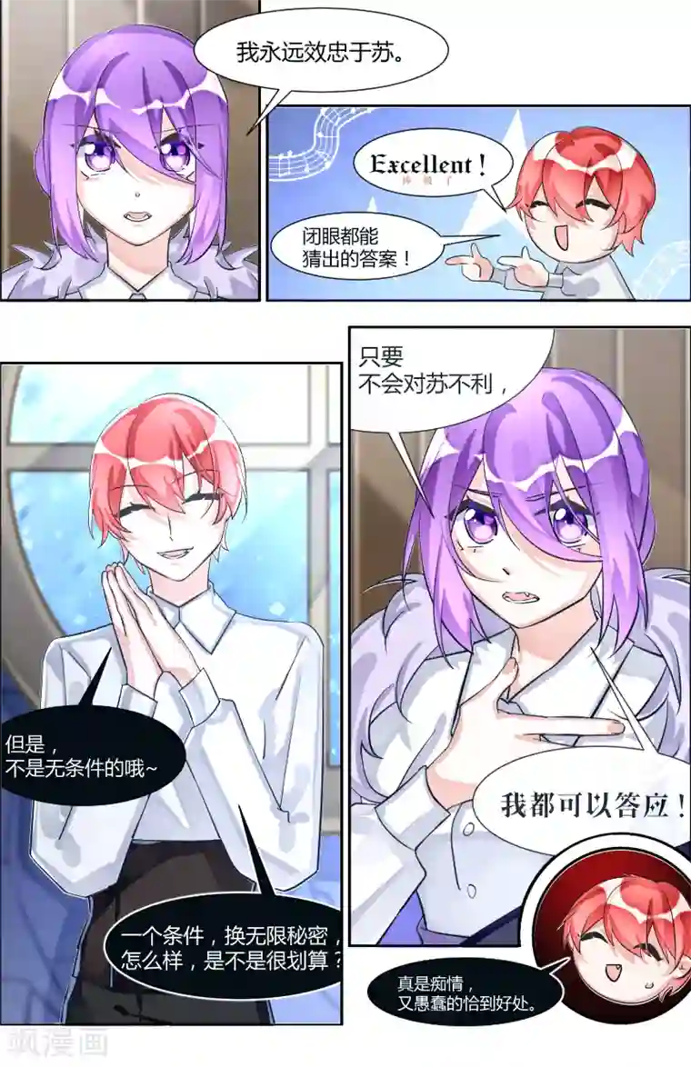 夜明珠第18话1 火种