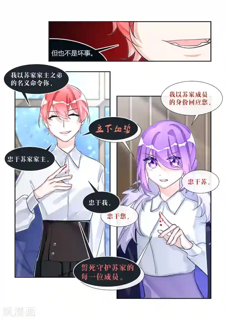 夜明珠第18话1 火种