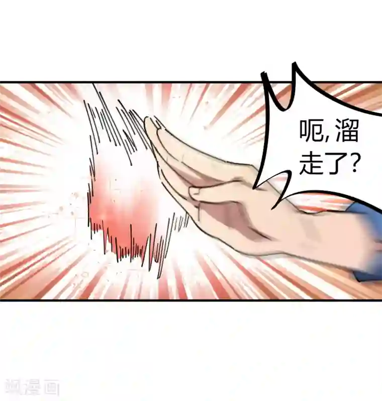 校园修真狂少第140话 我想回家