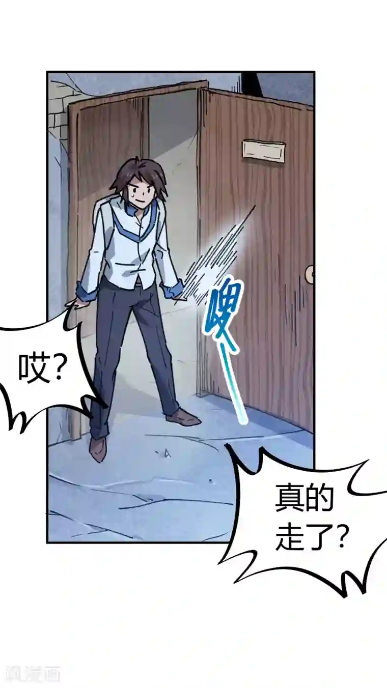 校园修真狂少第140话 我想回家