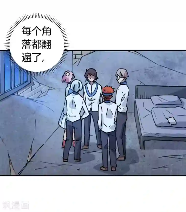 校园修真狂少第141话 不按套路出牌
