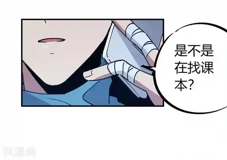 校园修真狂少第141话 不按套路出牌