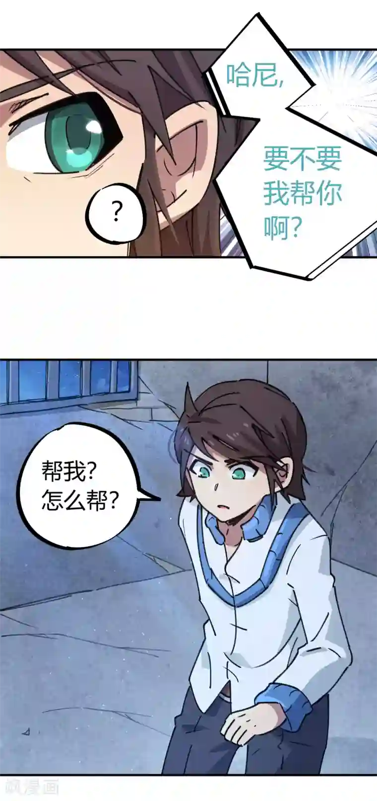 校园修真狂少第141话 不按套路出牌