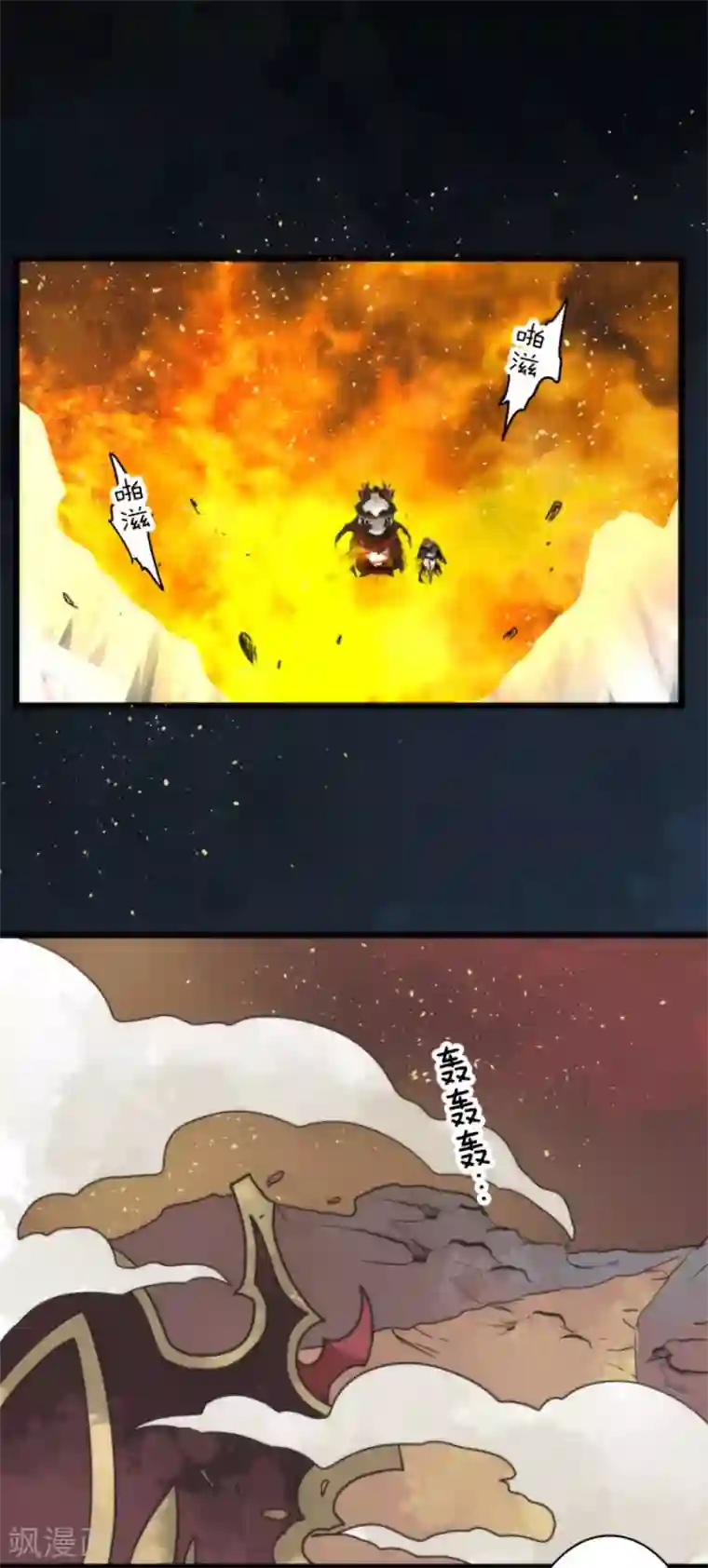 负债魔王的游戏第61话 奥丁神