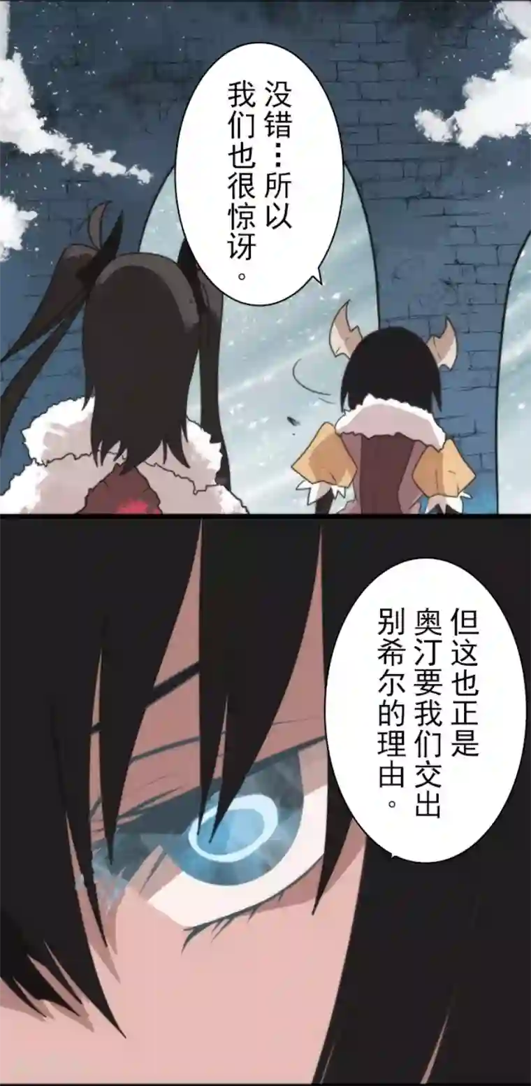 负债魔王的游戏第61话 奥丁神