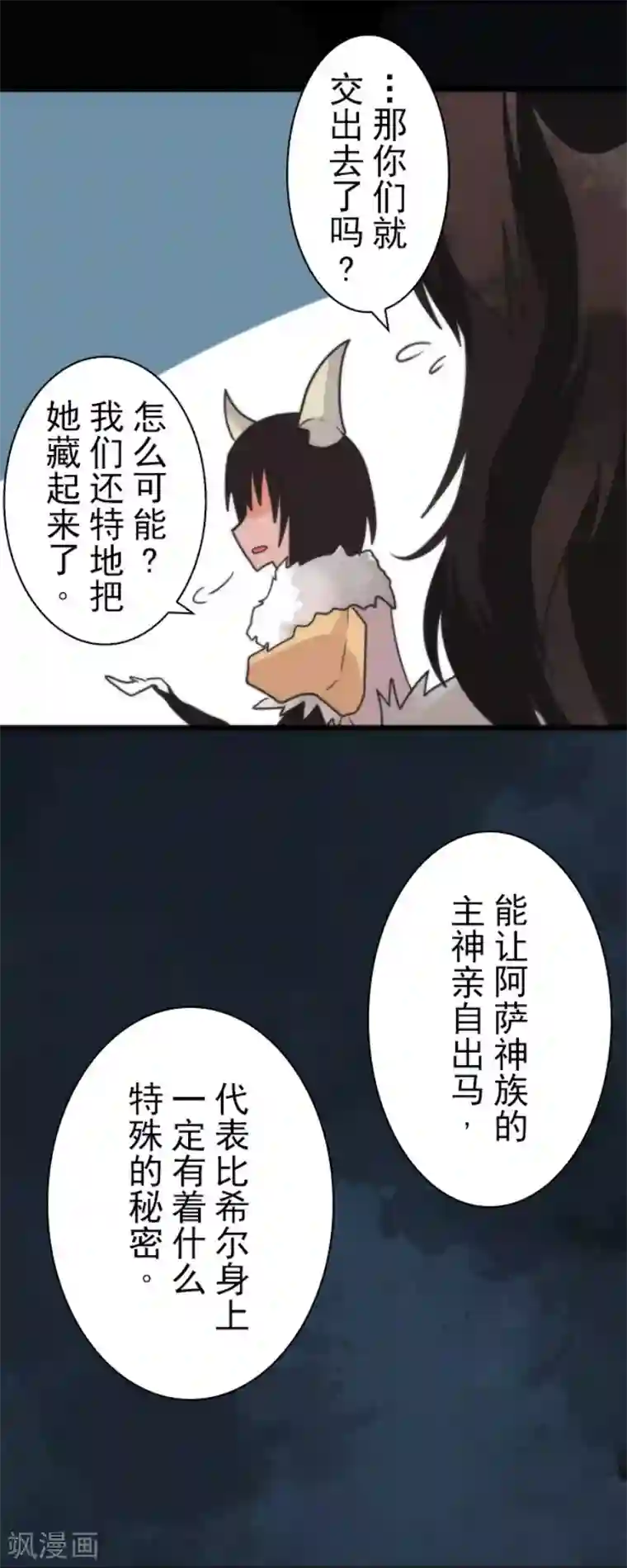 负债魔王的游戏第61话 奥丁神