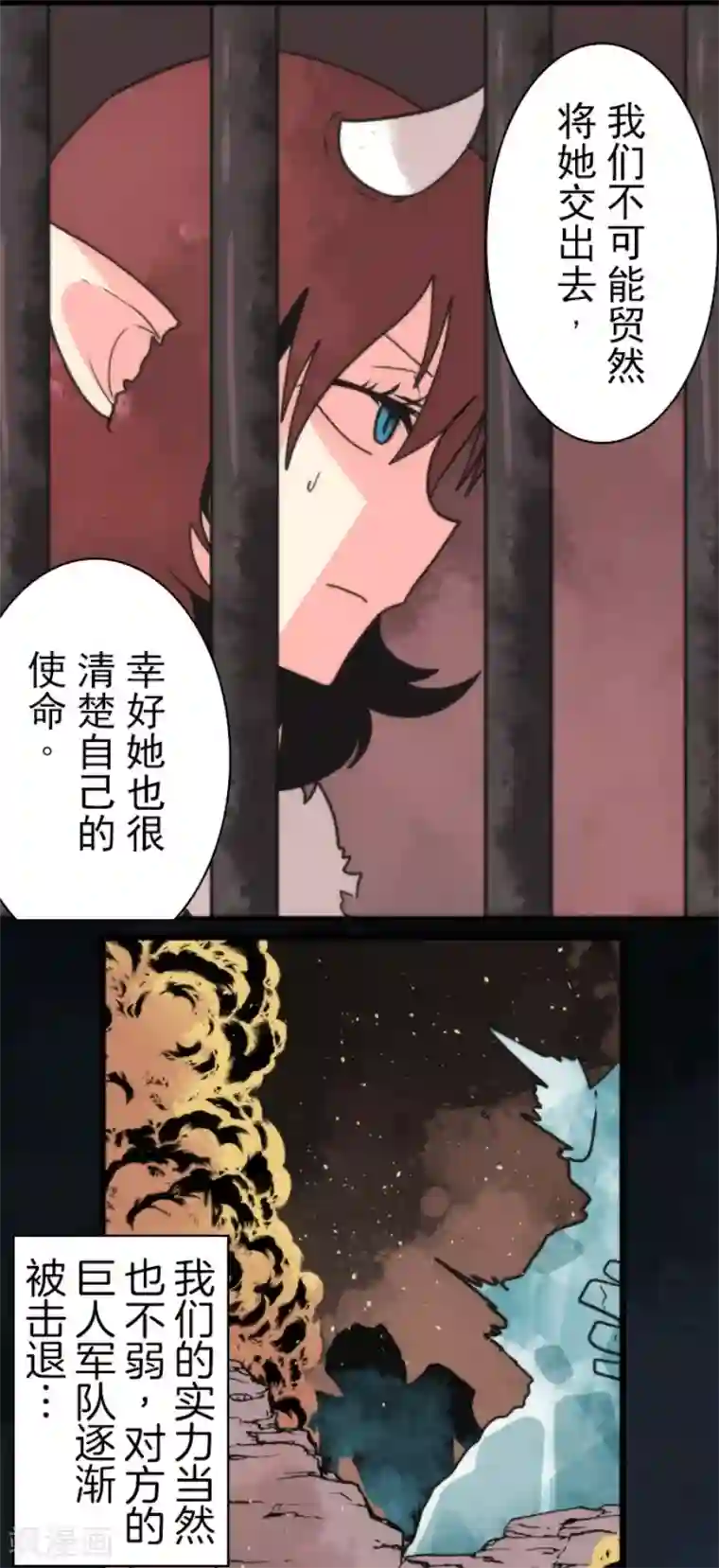 负债魔王的游戏第61话 奥丁神