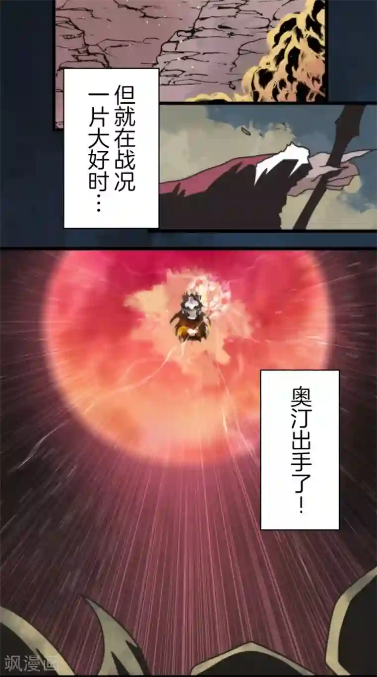 负债魔王的游戏第61话 奥丁神
