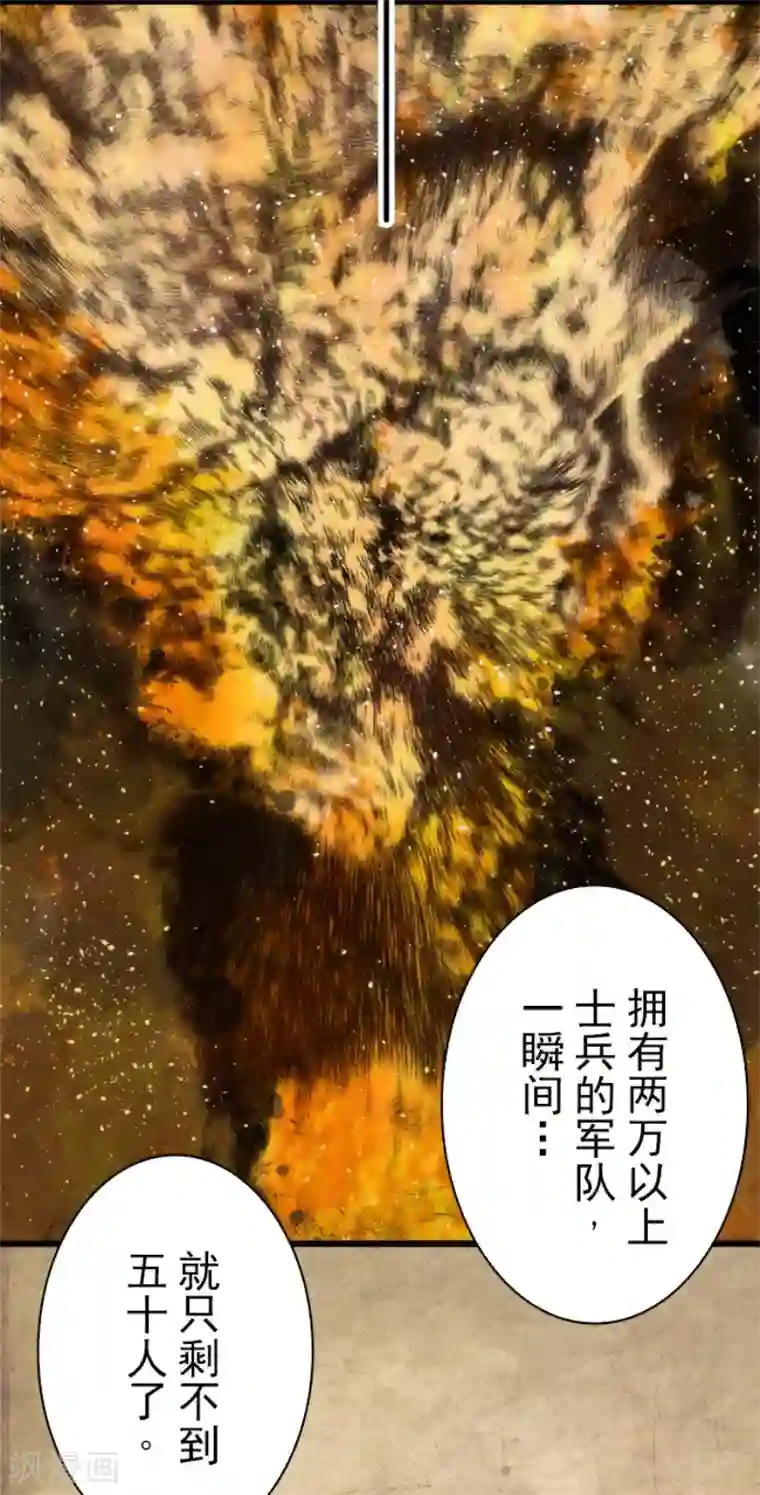 负债魔王的游戏第61话 奥丁神
