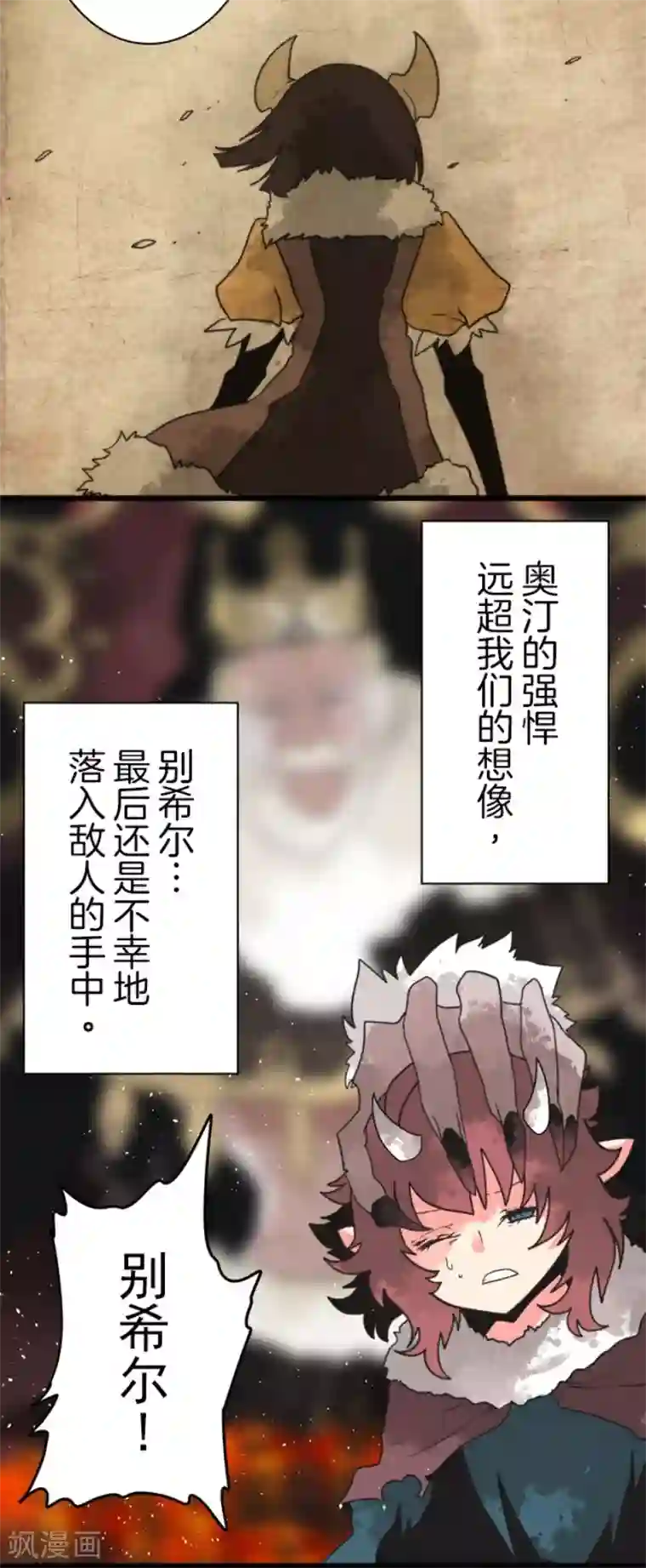 负债魔王的游戏第61话 奥丁神