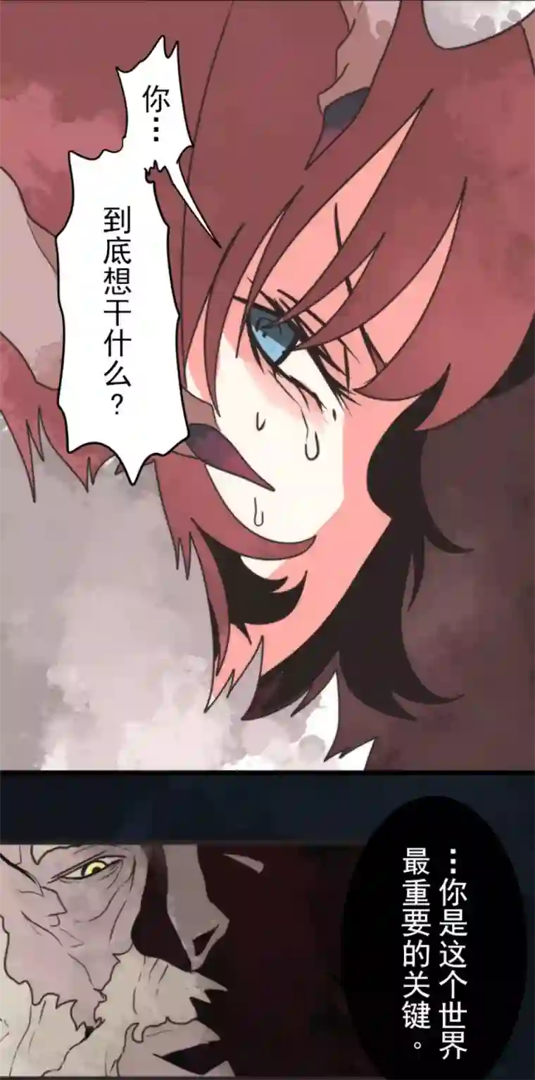 负债魔王的游戏第61话 奥丁神