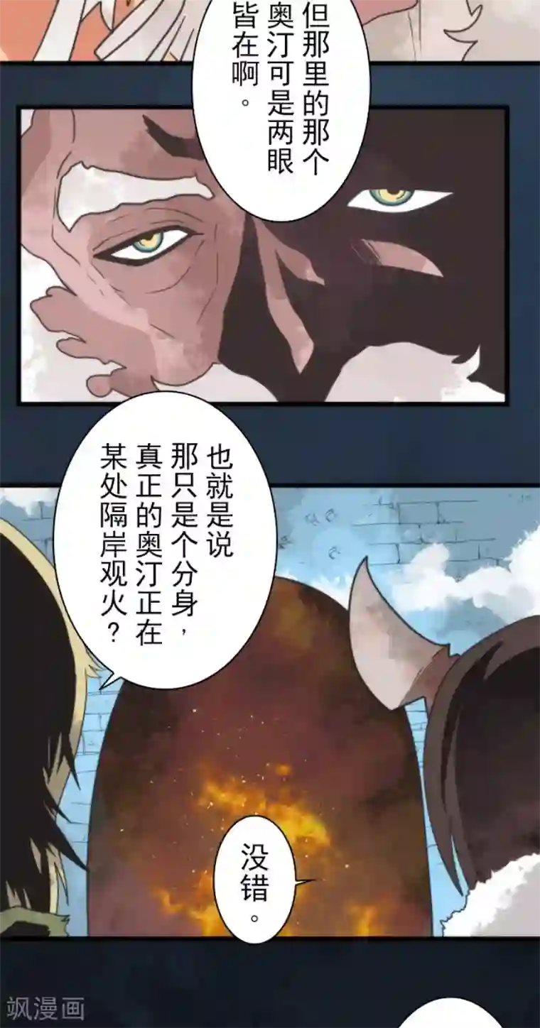 负债魔王的游戏第61话 奥丁神