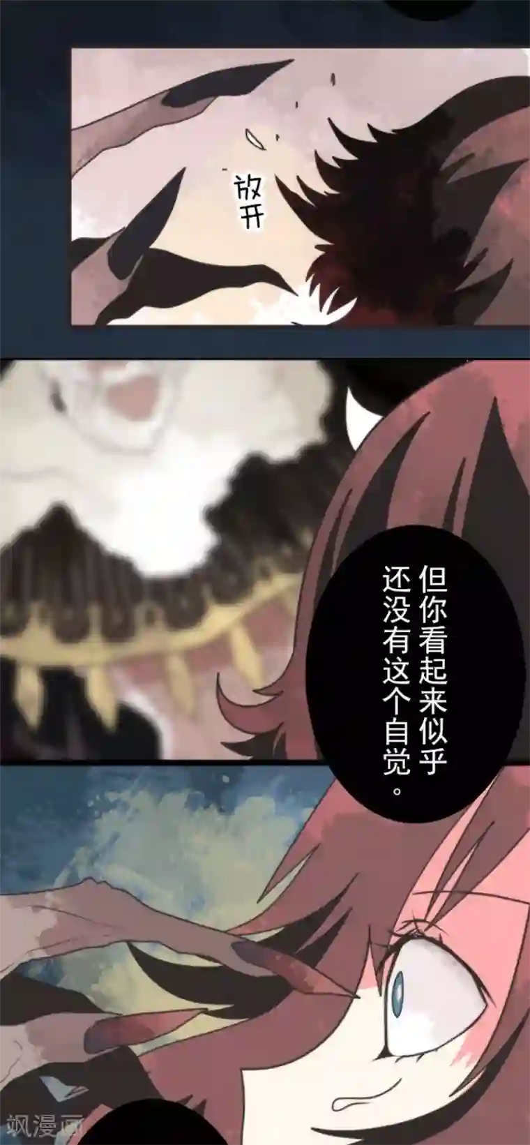 负债魔王的游戏第61话 奥丁神