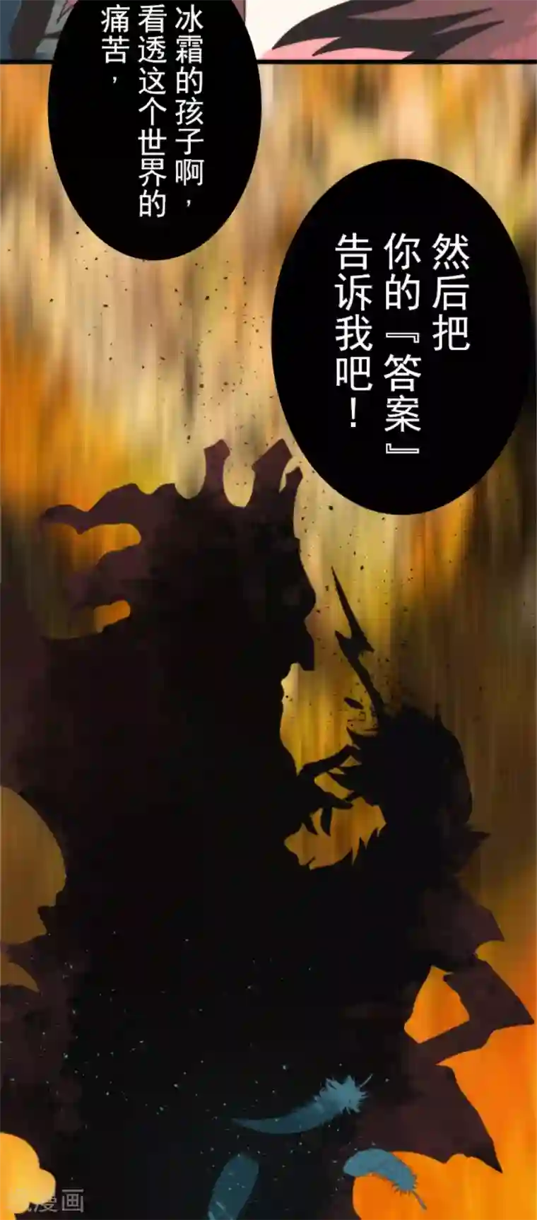 负债魔王的游戏第61话 奥丁神