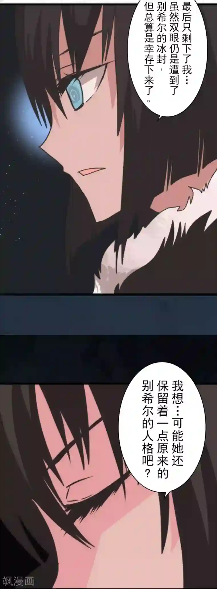负债魔王的游戏第61话 奥丁神