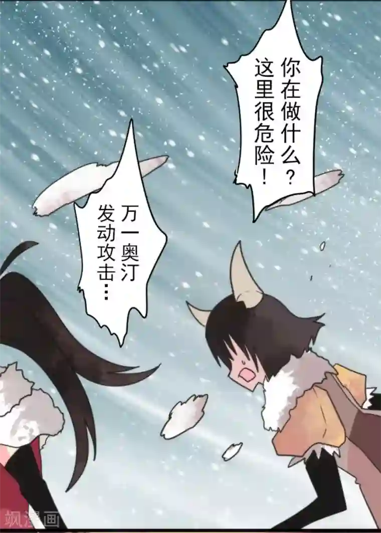 负债魔王的游戏第61话 奥丁神