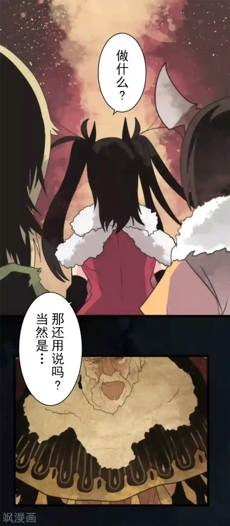 负债魔王的游戏第61话 奥丁神
