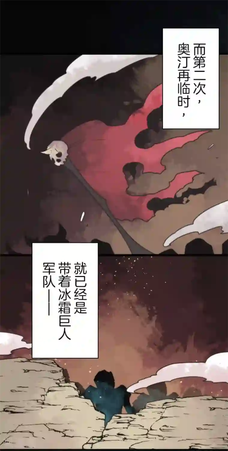 负债魔王的游戏第61话 奥丁神