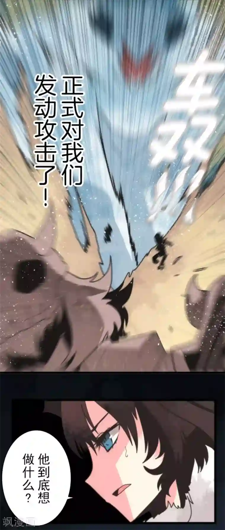 负债魔王的游戏第61话 奥丁神