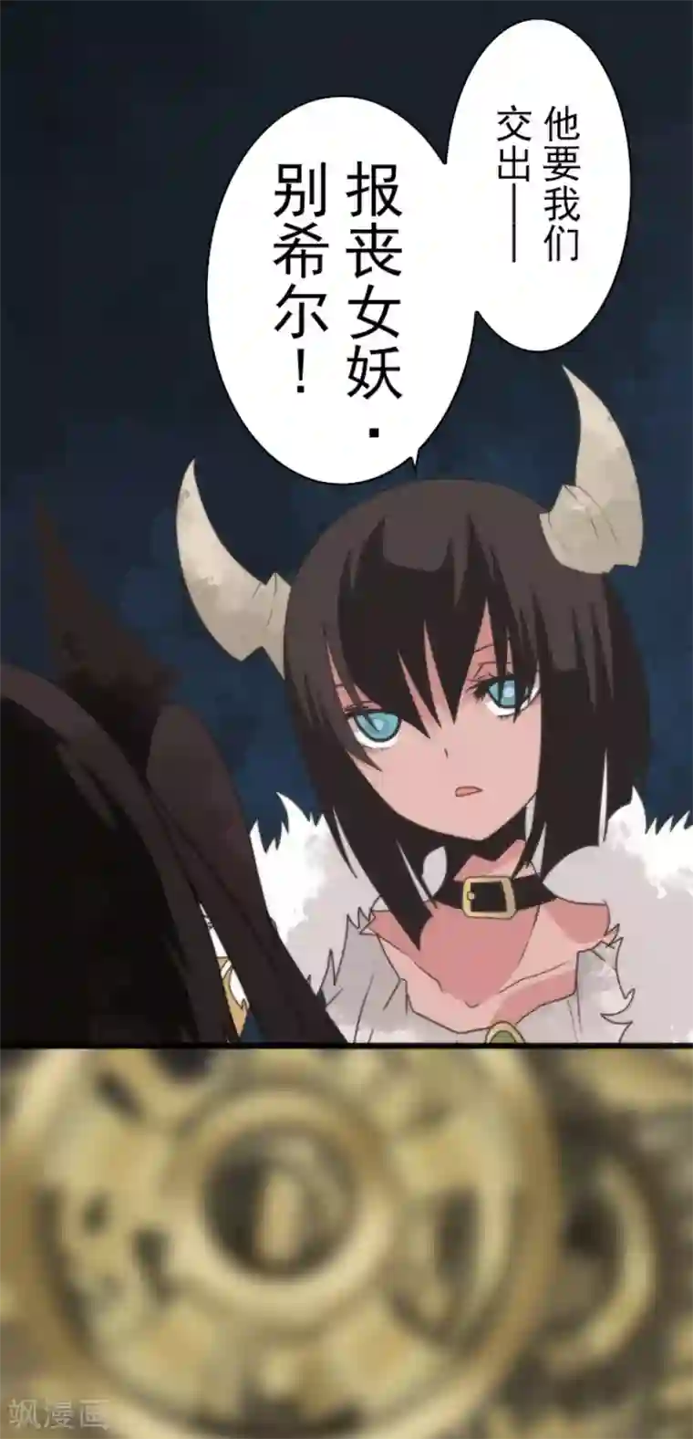 负债魔王的游戏第61话 奥丁神