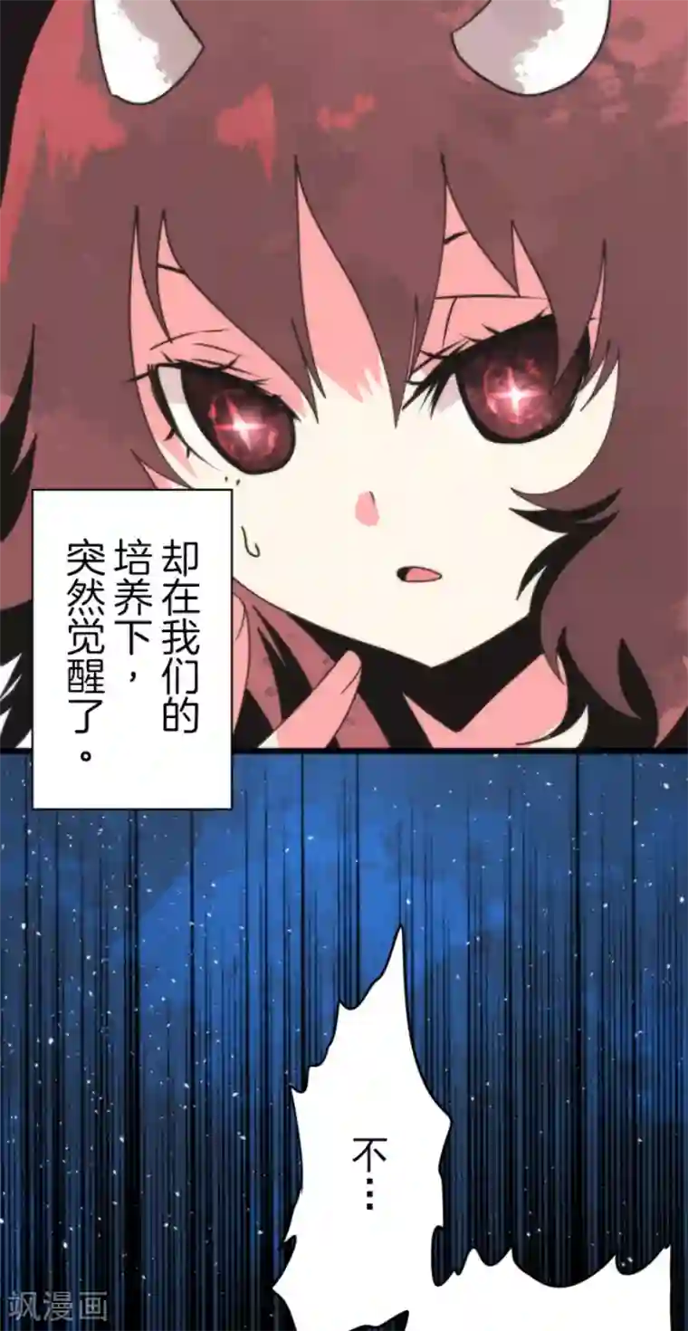 负债魔王的游戏第61话 奥丁神