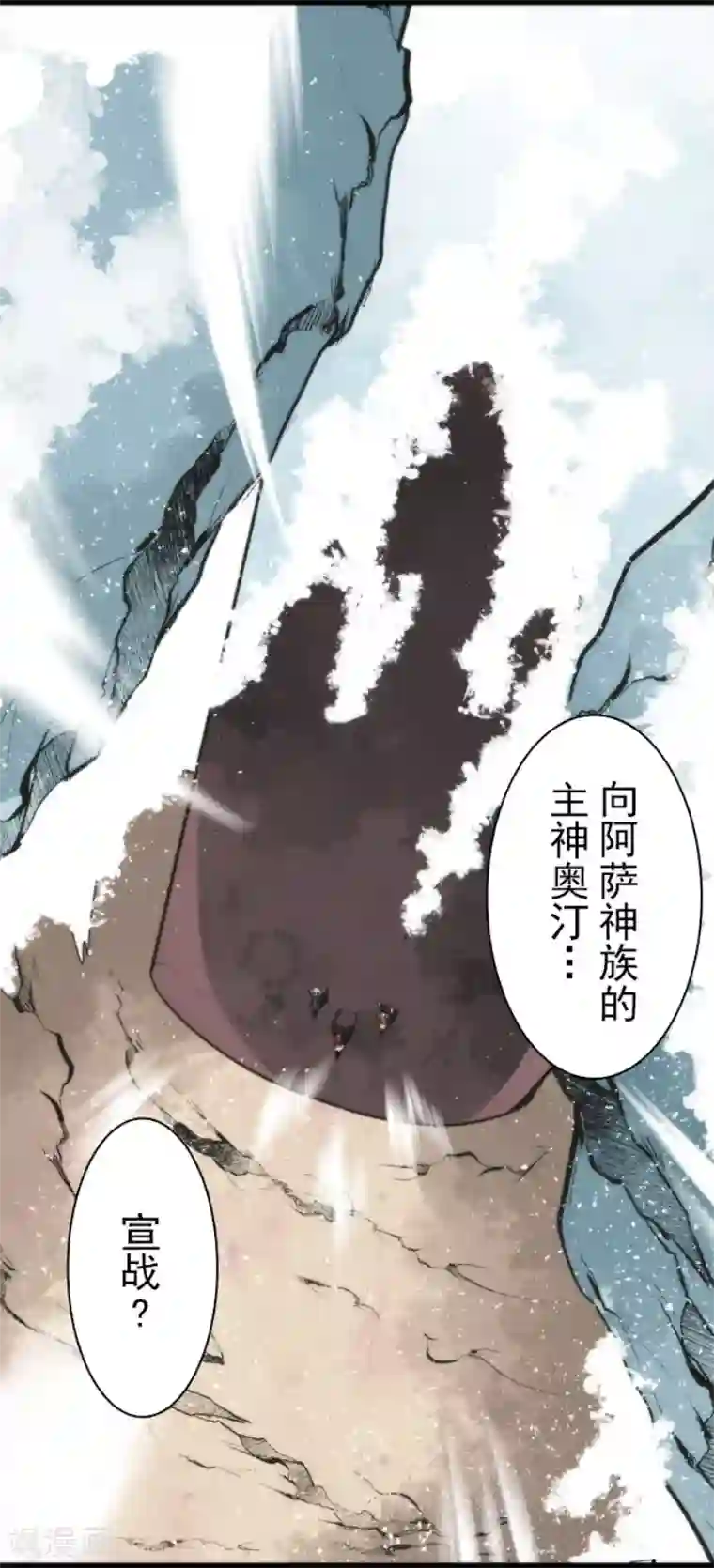 负债魔王的游戏第62话 双方宣战