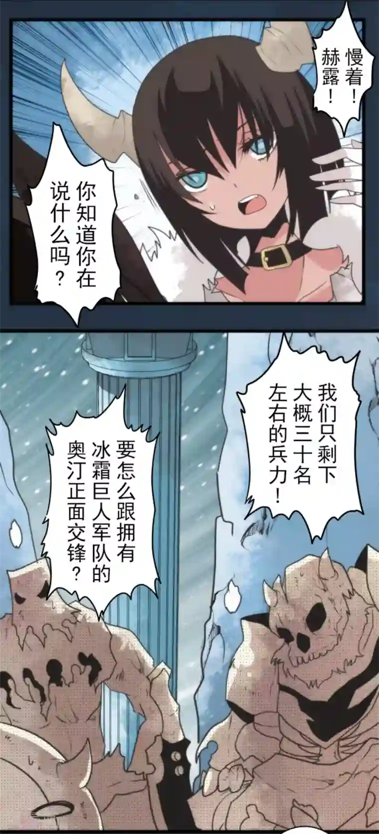 负债魔王的游戏第62话 双方宣战