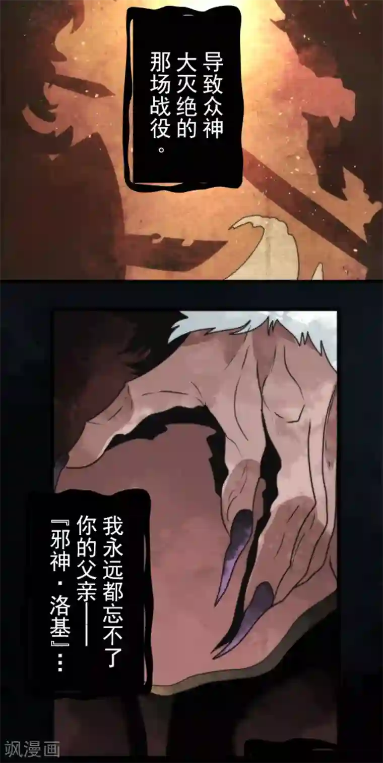 负债魔王的游戏第62话 双方宣战