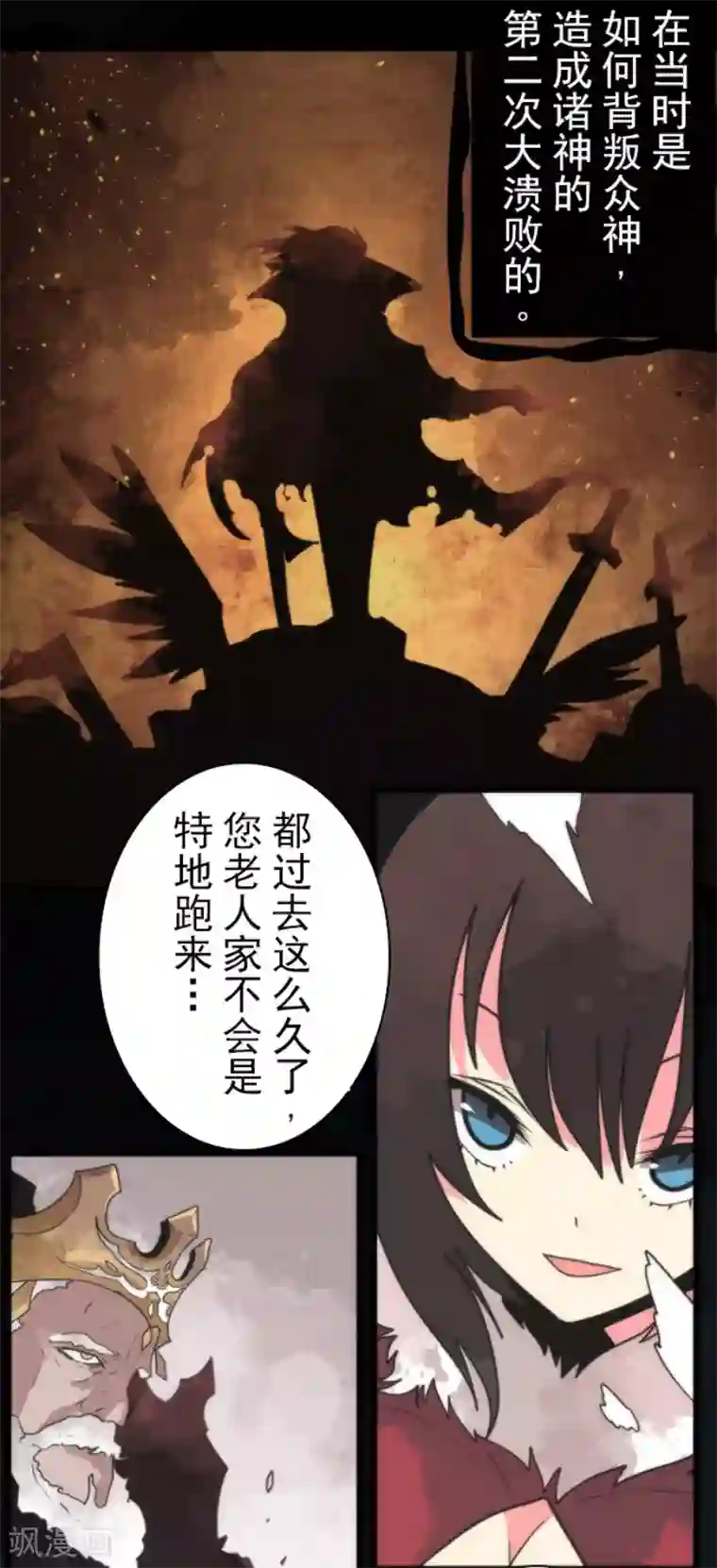 负债魔王的游戏第62话 双方宣战