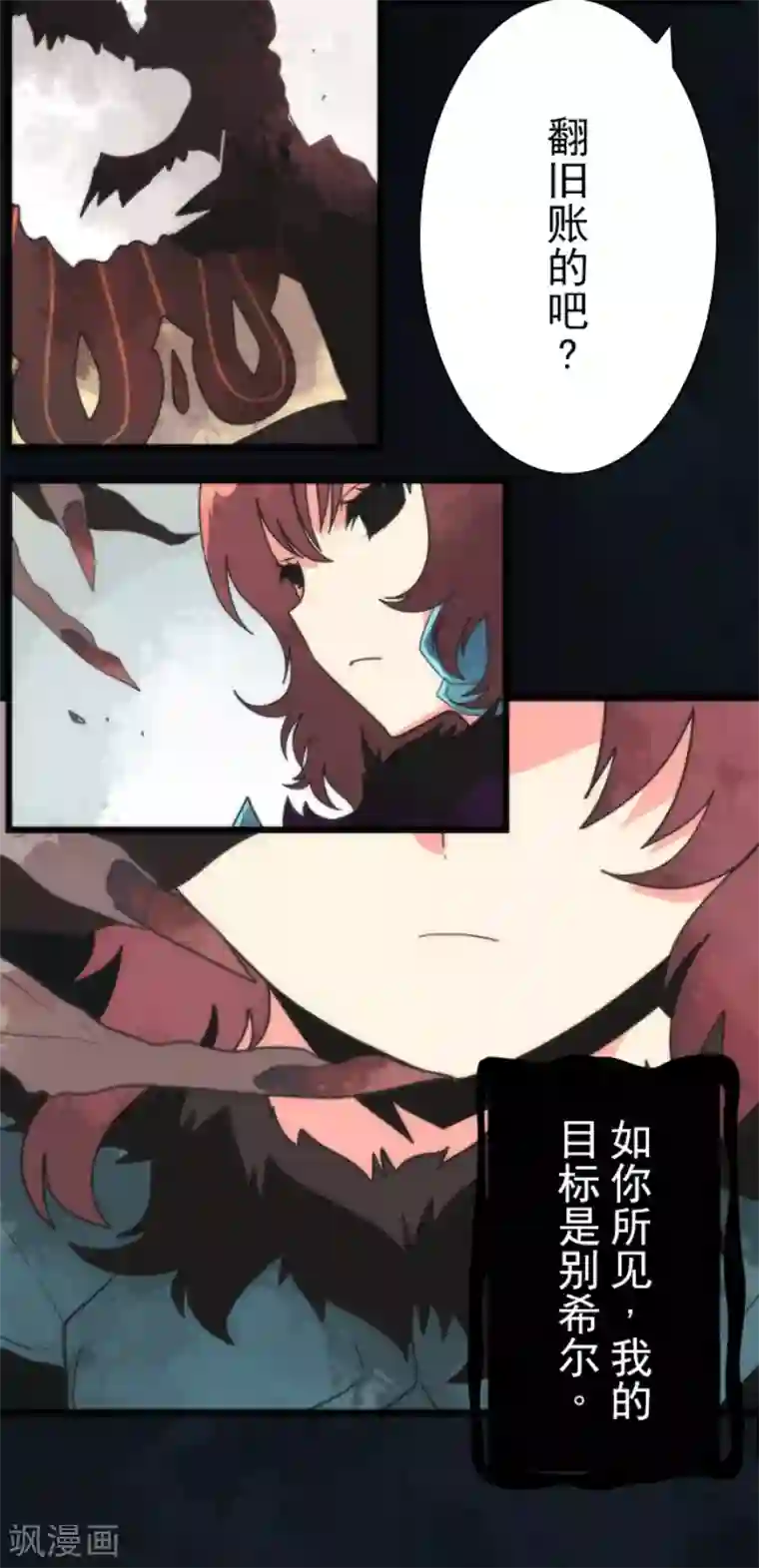 负债魔王的游戏第62话 双方宣战