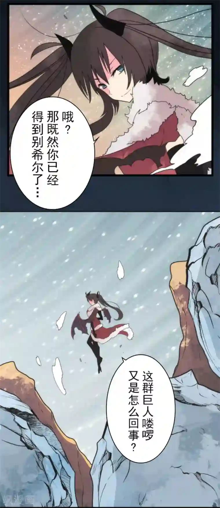 负债魔王的游戏第62话 双方宣战