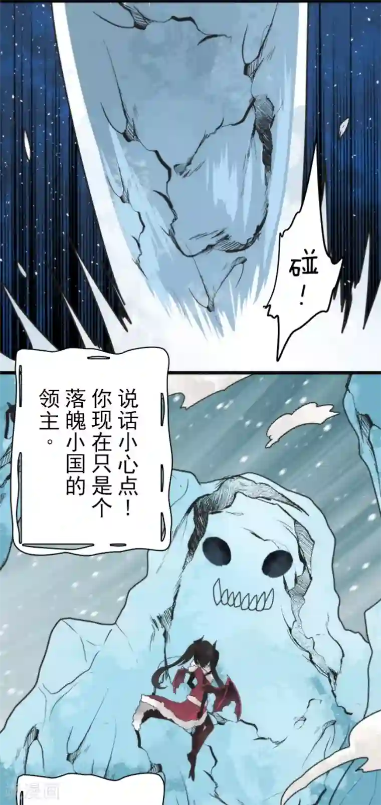 负债魔王的游戏第62话 双方宣战