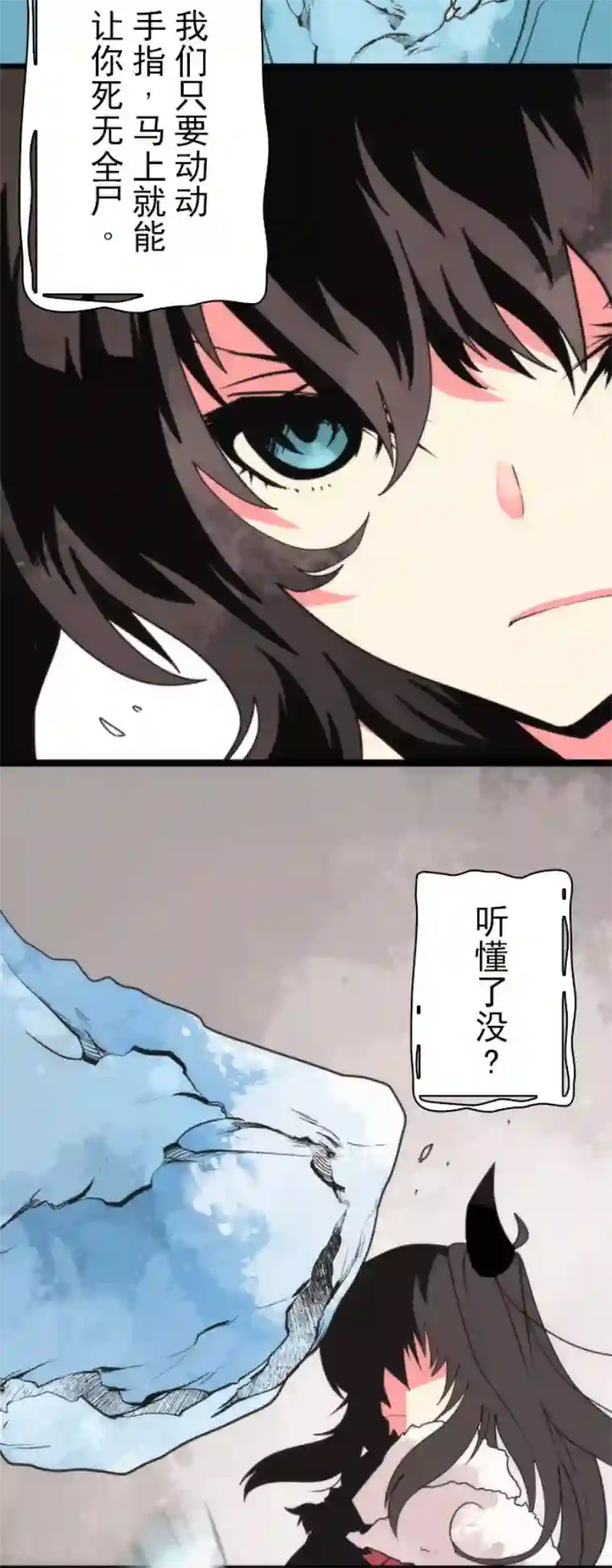 负债魔王的游戏第62话 双方宣战