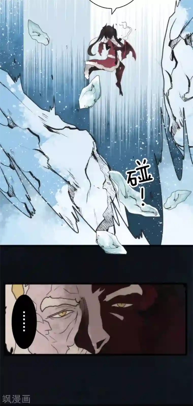 负债魔王的游戏第62话 双方宣战