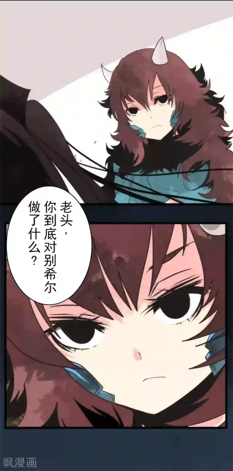 负债魔王的游戏第62话 双方宣战